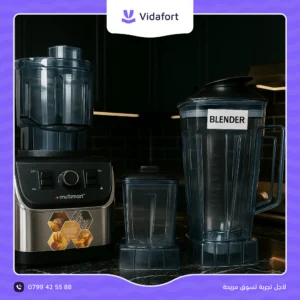 خلاط إحترافي متعدد الوظائف 3 في 1